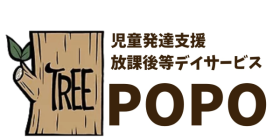 児童発達支援・放課後等デイサービスPOPO